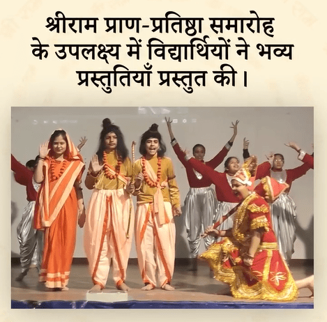 ram pratishtha